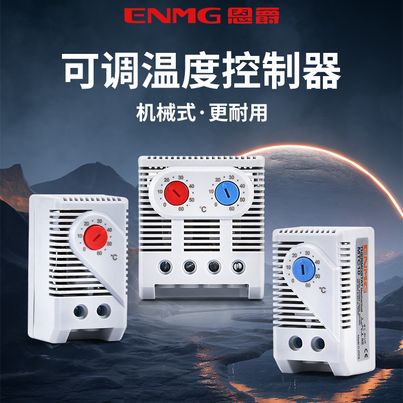 Enjue automatic cabinet thermostat controller MTC01-60 mechanical temperature control switch adjustable normally closed 10A