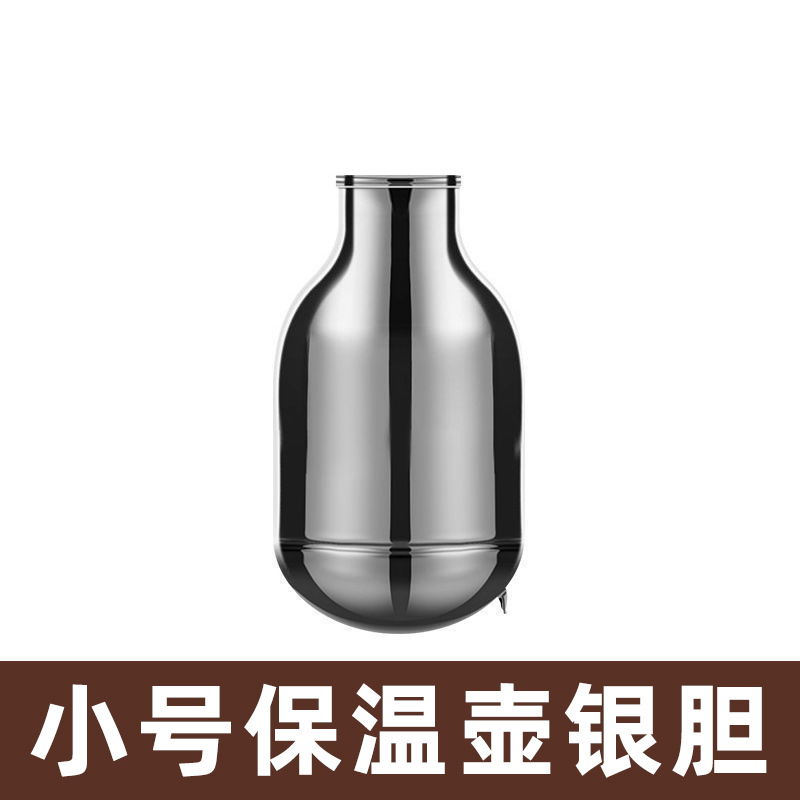 小型銀メッキ魔法瓶内瓶【内瓶は当店商品のみ対応】