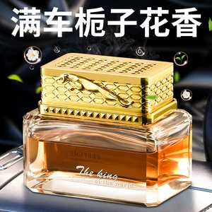 Gardenia Car Aromatherapy Women's Perfume Long-Lasting Light Fragrance Douyin Internet Celebrity Hot Style Fresh and Natural Cross-Border Wholesale
