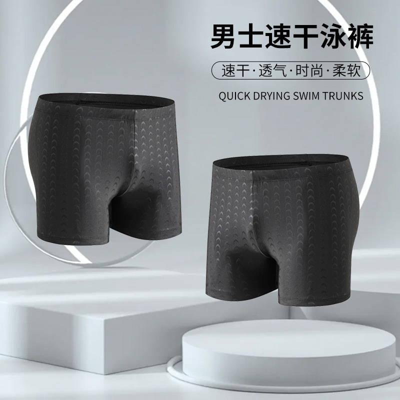 Men's swimming trunks adult pure black plus size professional waterproof quick-drying Bionic fabric shark skin swimming trunks wholesale Men's swimming trunks adult pure black plus size professional waterproof quick-drying Bionic fabric shark skin swimming trunks wholesale