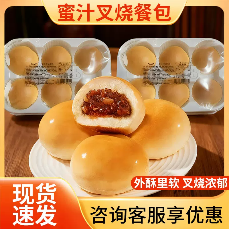 定制港式正宗蜜汁叉烧餐包半成品酥皮叉烧包广式早茶速食包点批发