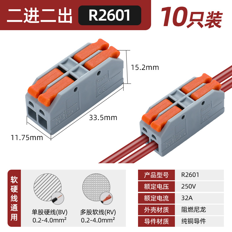 Conector de lámpara universal, conector de cable blando y duro, acoplamiento de presión, divisor de cable rápido, terminal de cable rápido