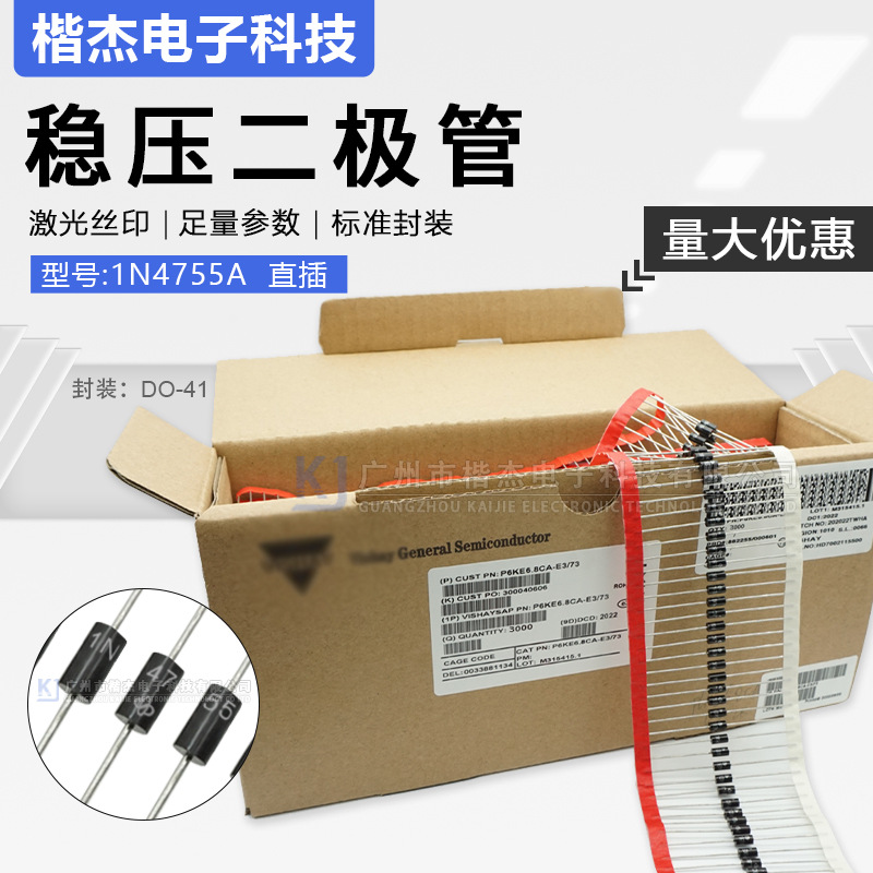 1W43V 直插稳压二极管 1N4755A 塑封DO-41封装 编排带 VIS 齐纳管
