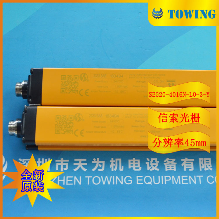 【实物拍摄】SEG20-4016N-LO-3-Y信索光幕传感器