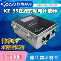 Производитель источника Tianjin Logen Kexing KZ-3S счетчик частиц анализатор очистки масла