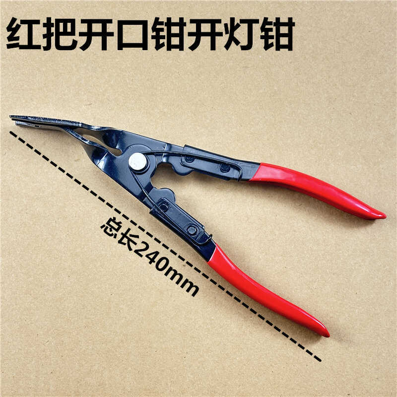 Repair kit: Qìchē car center console audio - red-handle-clip-pliers-1-pc