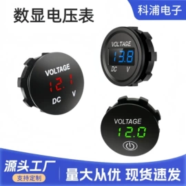 船型开关;其他充电器;电源系统配件