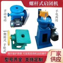闸阀;启闭机;污泥处理设备
