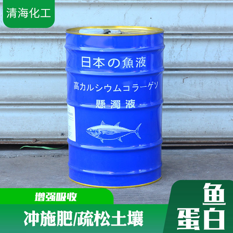 现货酶解鱼蛋白 原装鱼蛋白瓜果蔬菜叶面肥鱼蛋白水溶肥 鱼蛋白