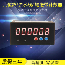 计米器 数显 红外线磁铁感应 传送带绕线机计数器自动复位其他
