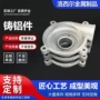 定制铝合金五金机床零件