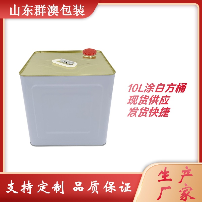 批发10升化工油漆马口铁罐12L油漆桶样品罐方罐闭口方桶10kg铁桶