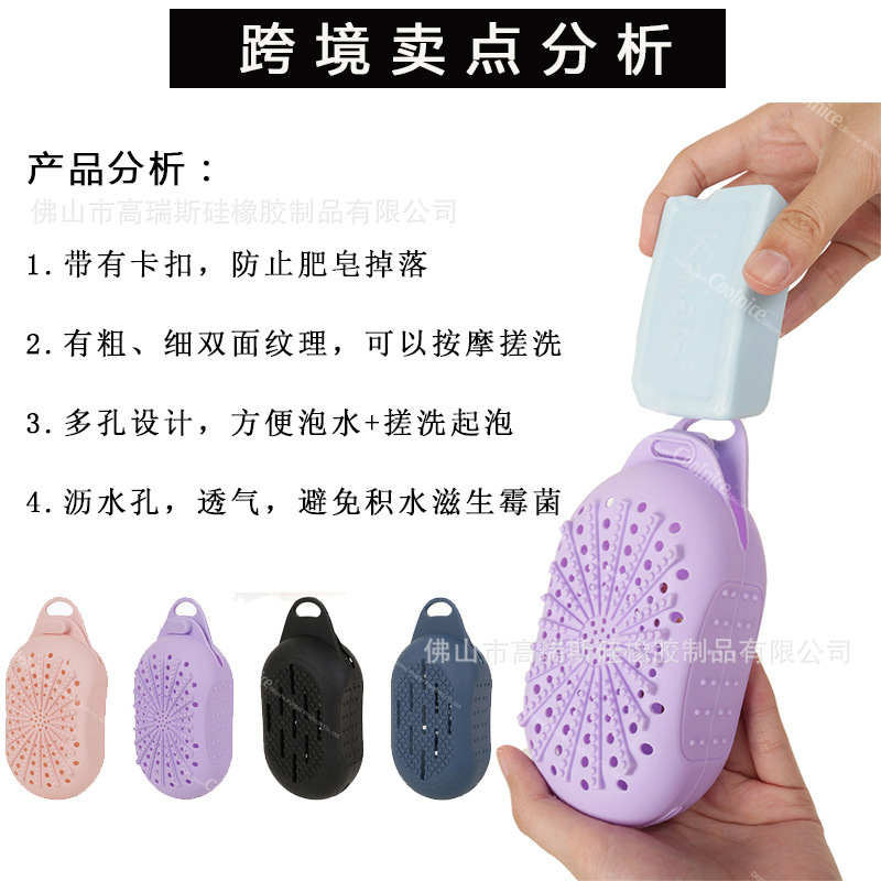 抖音爆款网红选品浴室好物硅胶肥皂袋防滑落搓澡起泡按摩肥皂盒|undefined