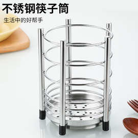 新品不锈钢筷子筒加厚厨房收纳盒筷子笼餐具笼 可沥水家用筷子娄