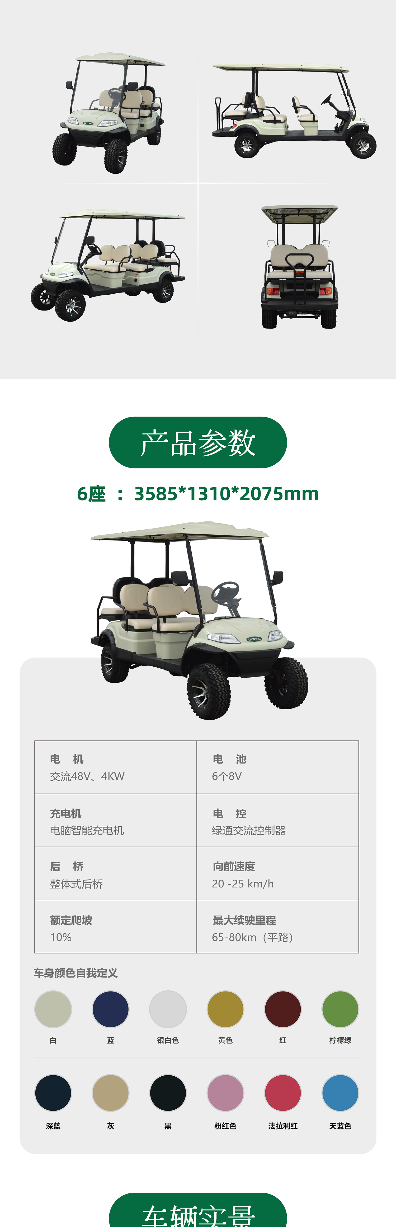 Guangdong Lutong Electric Sightseeing Car, Park Tour Car, Off-Road Vehicle, Rv, Golf Cart, Battery Car
