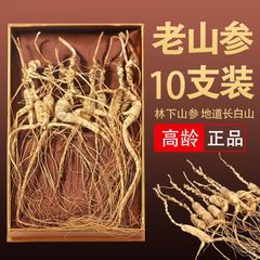 【送料無料】本場長白山高麗人参 林下野山高麗人参 東北野山高麗人参 送料無料 ギフト箱 20年東北漬け