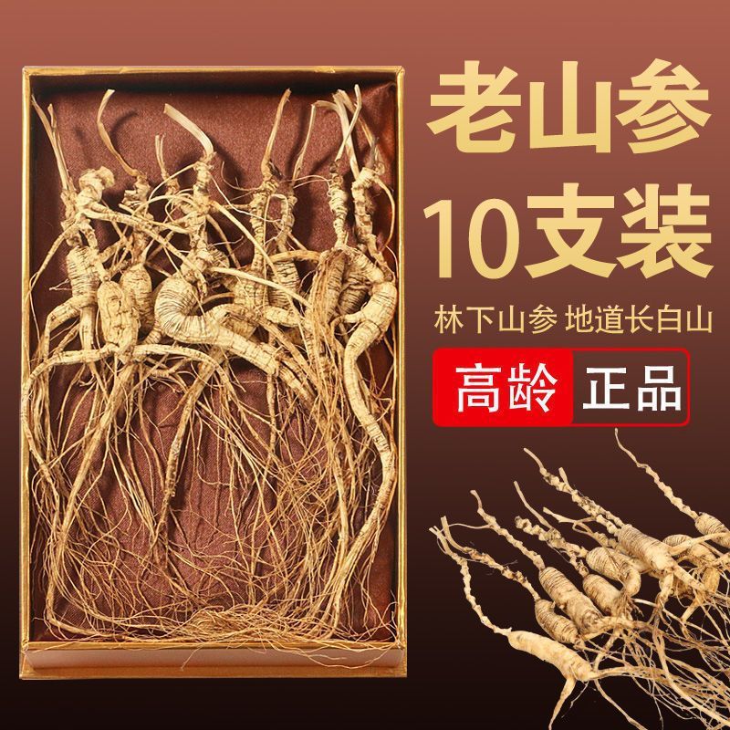 【送料無料】本場長白山高麗人参 林下野山高麗人参 東北野山高麗人参 送料無料 ギフト箱 20年東北漬け|undefined