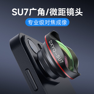 [Apple Exclusive] Live Streaming Shooting 4K Ultra-Wide Angle Lens External Phone Lens for Influencers and Streamers