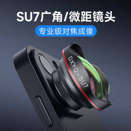 【苹果专用】直播拍摄运镜4k超广角镜手机外接镜头网红主播同款