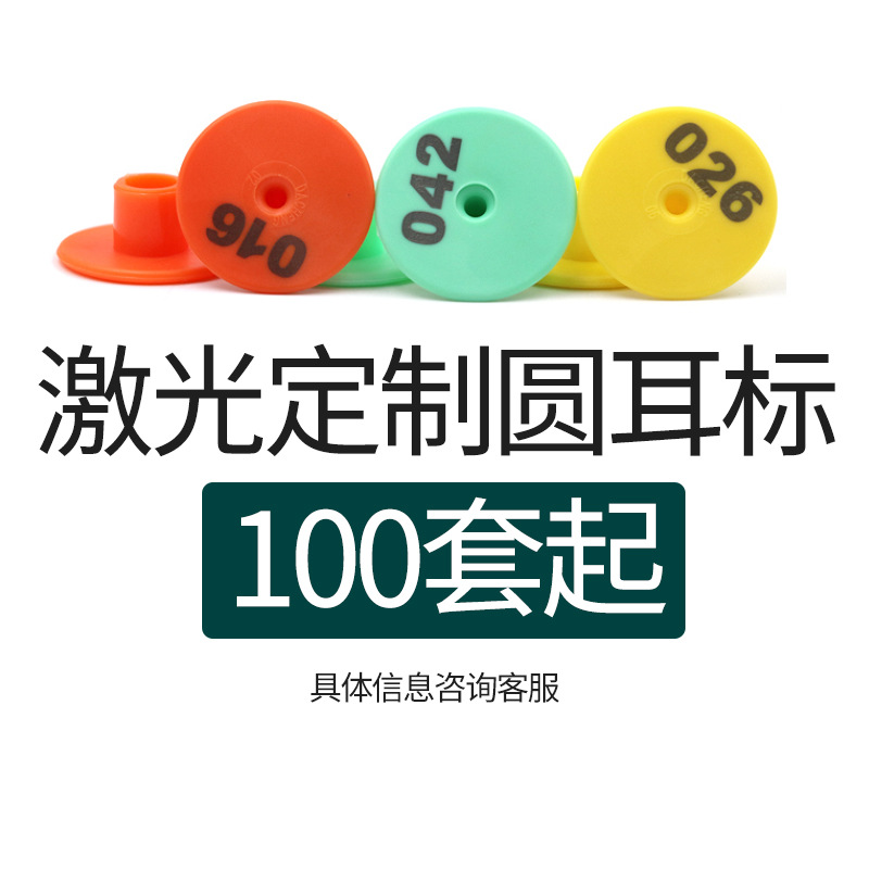 Cerdos, vacas, ovejas, animales, etiquetas de orejas veterinarias con palabras, letreros de orejas de vaca, etiquetas de orejas de mecanografía en polvo láser, letreros de orejas de ganado para cerdos y ovejas