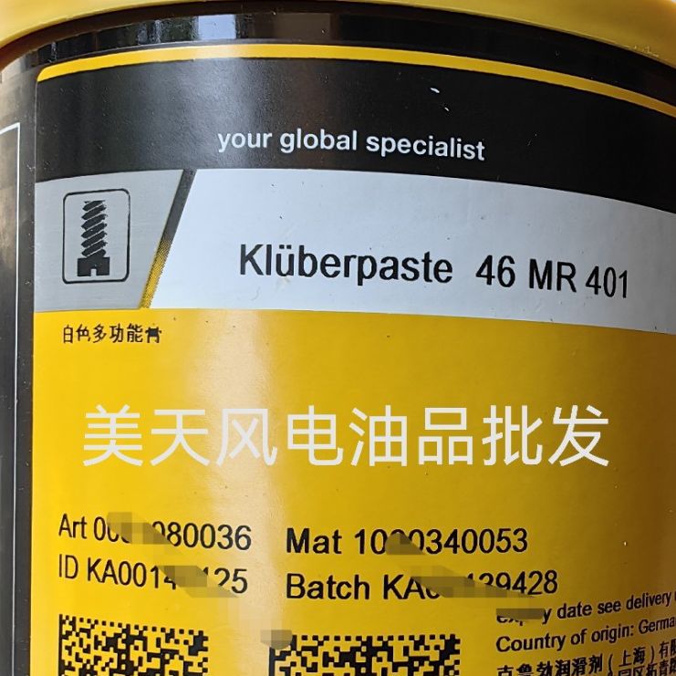 克鲁勃46 MR 401 多功能润滑脂 46MR401 装配膏