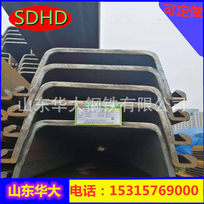 銷售批發拉伸鋼板樁SY390材質熱軋止水鋼板樁 機場地槽用止水鋼板