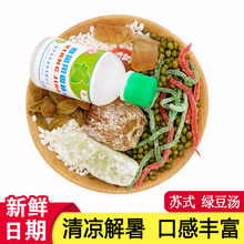 苏式绿豆汤苏州特产红绿丝冬瓜糖薄荷香精八宝饭材料月饼馅料配料