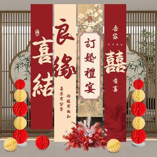 [Free Shipping] Engagement Hanging Cloth Atmosphere Decoration Wedding Wedding Banner High-End Scene Layout Background Wall Complete Set