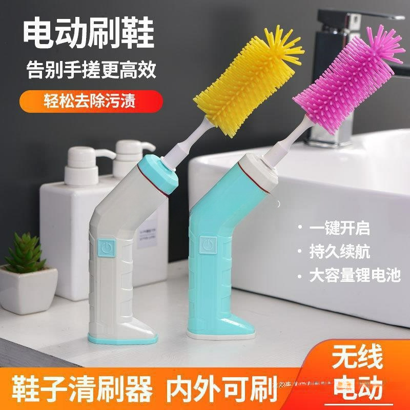 电动鞋刷洗鞋子自动手持多功能清洁刷子家用防水刷鞋器家居鞋用品