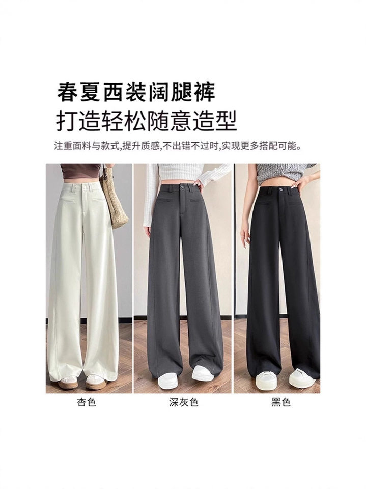 Quần tây nữ ống rộng lưng cao phom suông dài chấm gót — Mơ - Extra Long (Bộ sưu tập mùa xuân, 160cm trở lên), Mẫu Apricot-regular (dành cho mùa xuân và mùa thu, chiều cao dưới 159cm), Xám đậm - Dáng dài (mẫu xuân thu cho người trên 1m60), Xám đậm-đường kính (mẫu xuân thu dưới 159cm)
