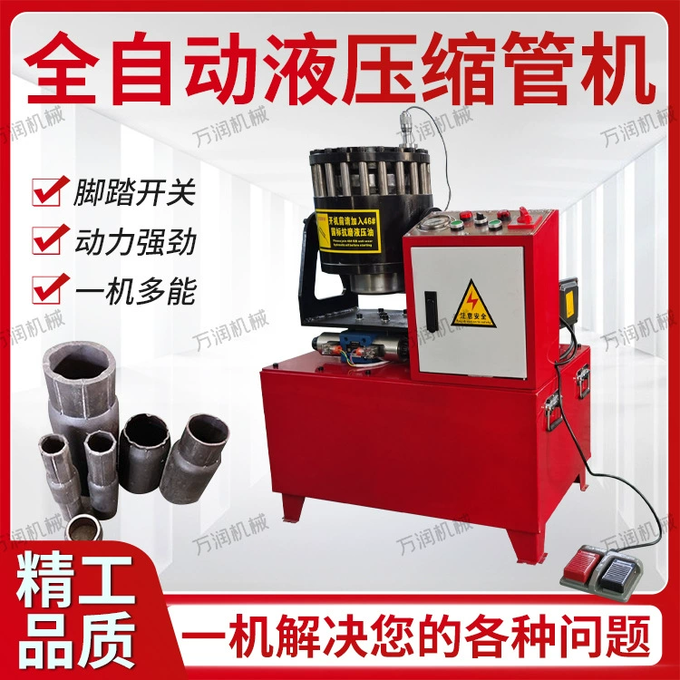 Полностью автоматический станок для обжима стальных труб, станок для обжима стальных труб для строительных лесов, малый гидравлический пресс, станок для уменьшения диаметра стальных труб (48 мм)