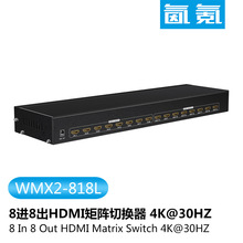 HDMI高清矩阵切换器 工业级 8进8出 1080P 高清矩阵 内嵌智能控制