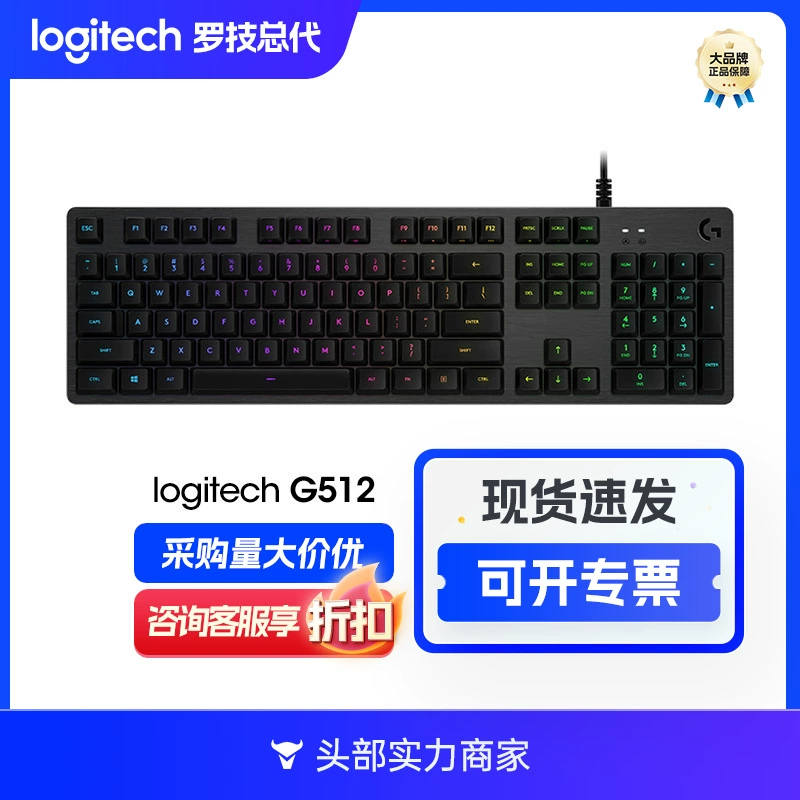Механическая игровая клавиатура Logitech G512