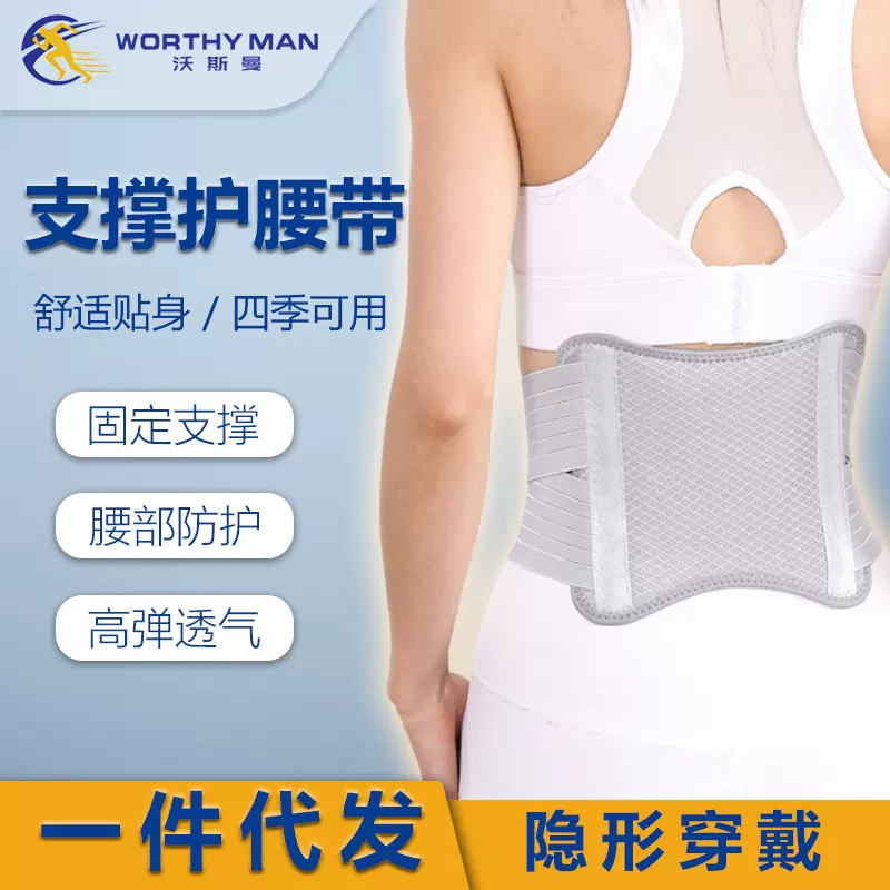 运动支撑护腰带健身束腰带女士隐形收腹塑身办公训练跑步腰带透气