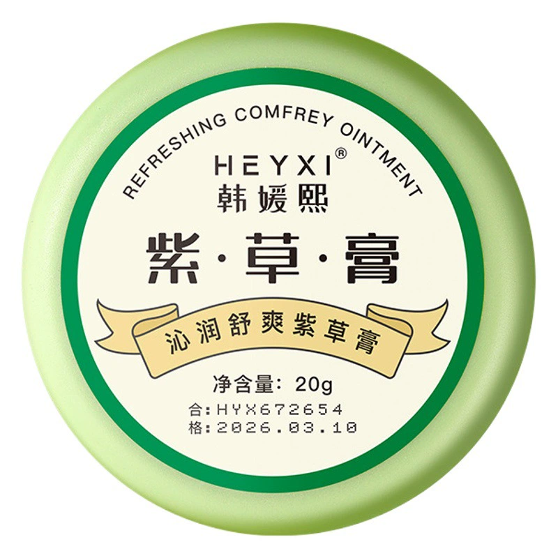 Крем-мазь HEYXI Han Yuanxi Qinrun освежающая с фиолетовой травой, противозудный, многофункциональный, восстанавливающий, портативная упаковка, 20 г