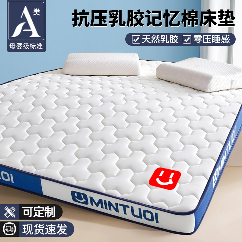 Latex Memory Foam Mattress 1.8m × 2m Home Bedroom Student Dormitory Single Tatami Sponge Cushion Latex Memory Foam Mattress 1.8m × 2m Home Bedroom Student Dormitory Single Tatami Sponge Cushion