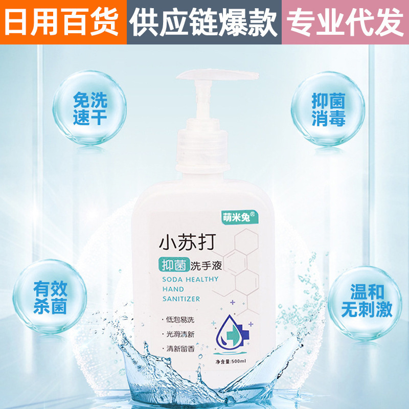 Manufacturers wholesale baking soda hand sanitizer 500ml cleaning solution hand wash household rinse fragrance type hand sanitizer