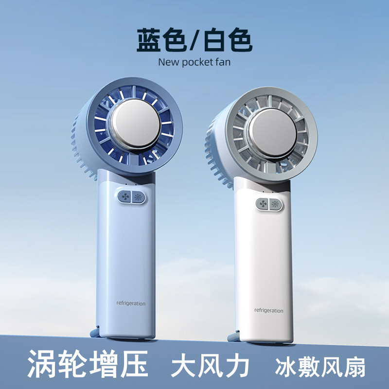 新款半導體充電手持小風扇 usb掛脖風扇冰敷渦輪冰感大風力電風扇
