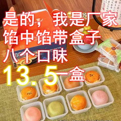 台州馅中馅蛋黄酥中秋月饼肉松豆沙8种口味酥饼65g*8枚礼盒装批发