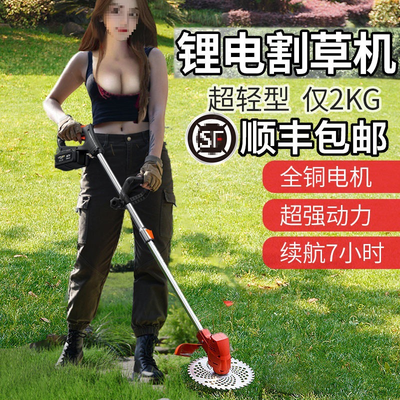 电动割草机小型家用除草机多功能充电果园锂电草坪修剪打草机