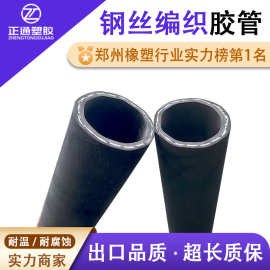 高压钢丝胶管高压输水橡胶管高压软管耐磨法兰丁腈胶管钢编管厂家