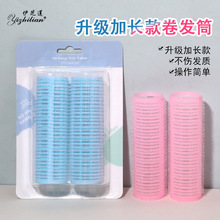 2PCS�ӳ������Ͳ �������ɾ����� ������ ��ճ����ħ��������