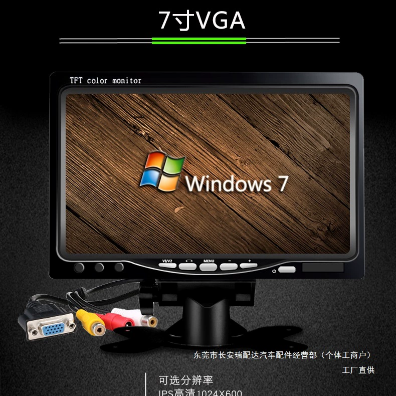 7inch Автомобильный IPS-монитор 1024*600 Автомобильный дисплей Маленький телевизор HDMI-монитор VGA Qirui Аксессуары