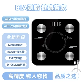 体重秤;智能体重秤;厨房秤