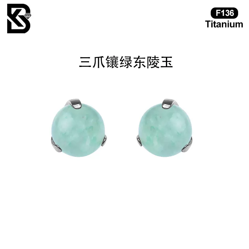 F136钛三爪包镶天然东陵玉唇钉耳骨钉舌钉钛合金穿刺饰品配件现货