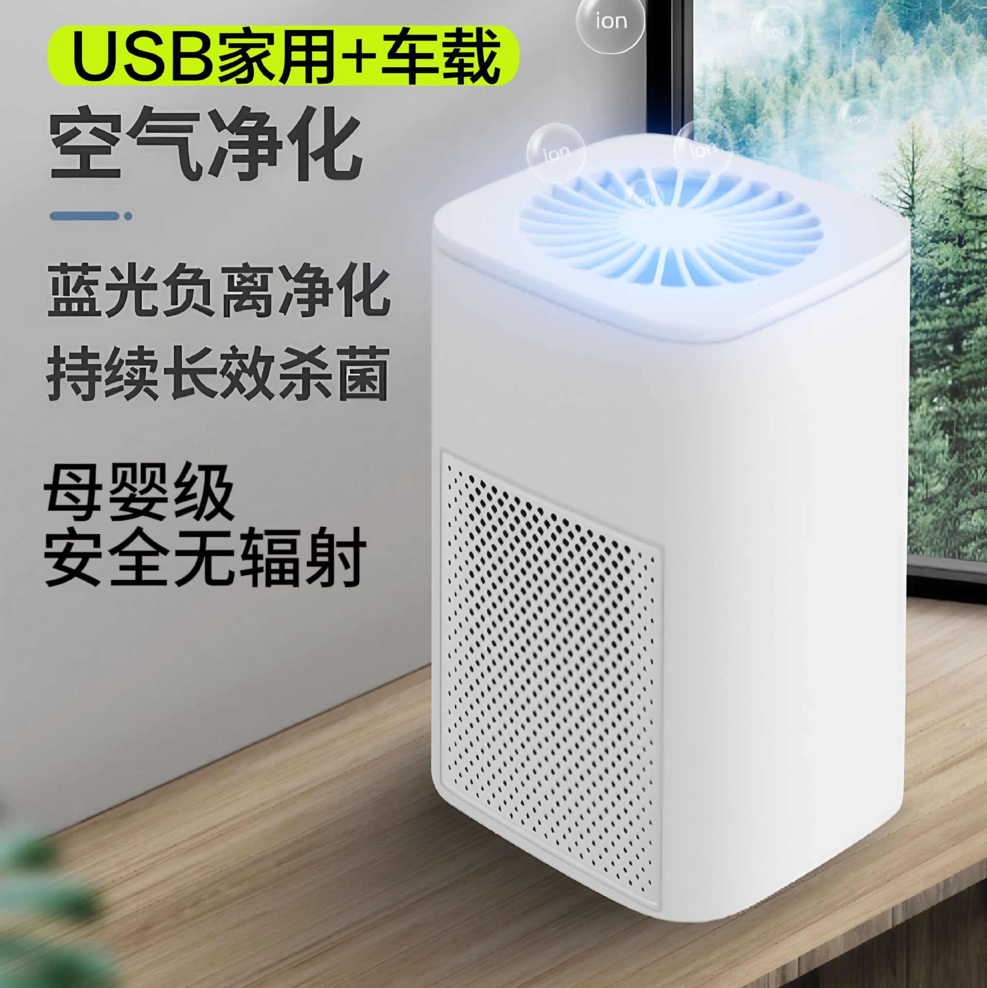 Filtro HEPA USB vehículo purificador de aire doméstico eliminación de formaldehído oficina dormitorio pequeño purificador de aire