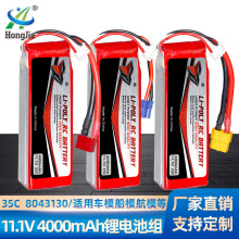 11.1V 4000mAh�늳� 35C�߱���8043130��ģ늳ظ���܇��ģ늳ؽM