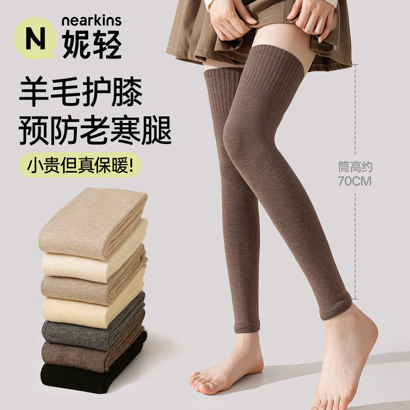 Wool knee-high socks for women, over-the-knee leg warmers, autumn and winter warm and breathable extended leg warmers, thigh-high socks for pregnant women, Zhuji Socks Industry