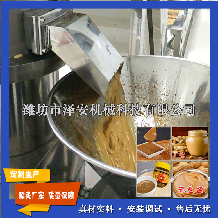 直销 花生磨酱机 花生 芝麻磨酱机 花生酱芝麻酱生产线 花生机械