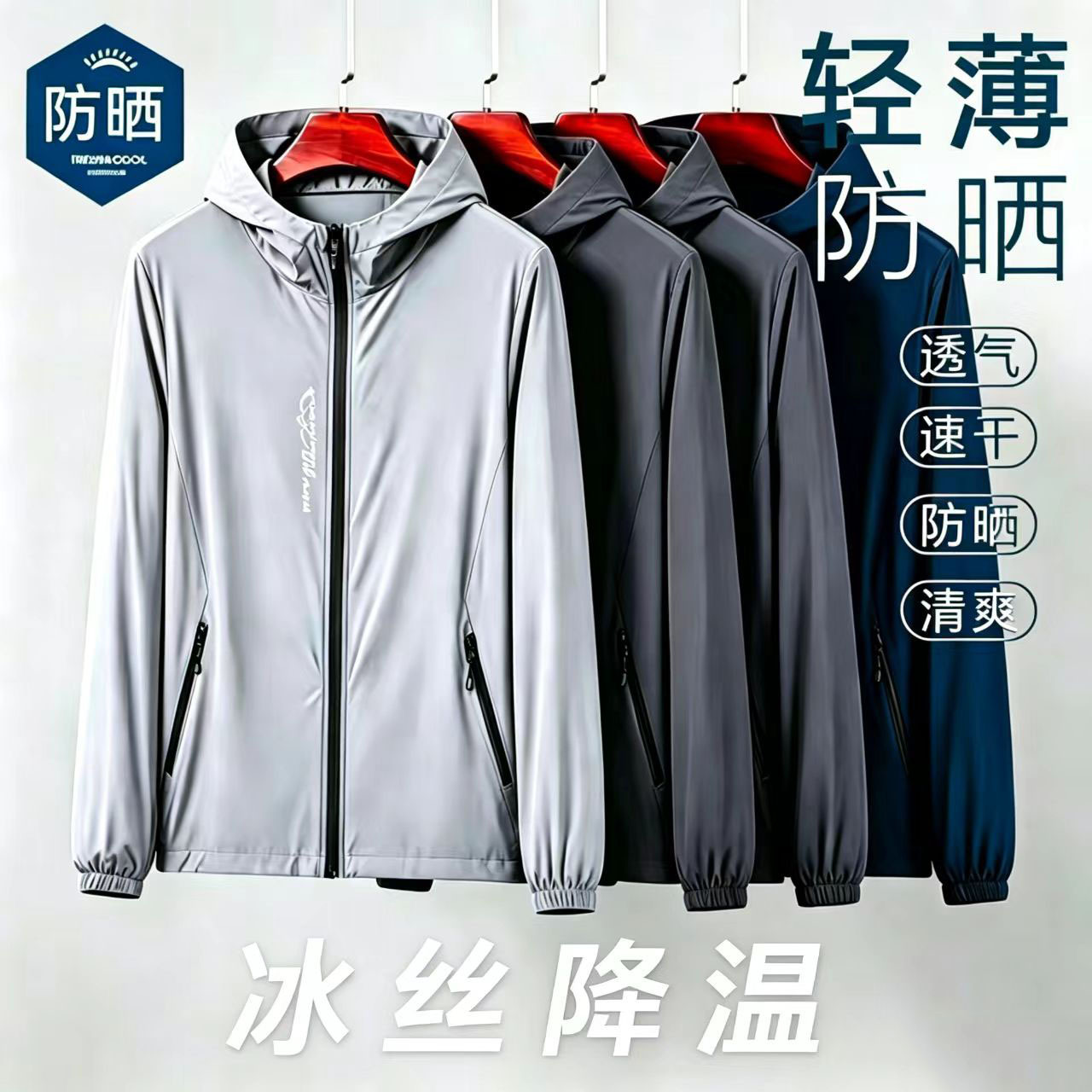 Ice Silk Sun Protection Clothing for Men, Summer Cool Thin Breathable Skin Jacket, Men's Sports Hooded Sun Protection Clothing, Dropshipping